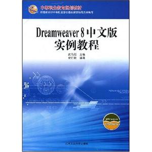 Dreamweaver8İ挍(sh)ý̳еI(y)Ҏ(gu)̲