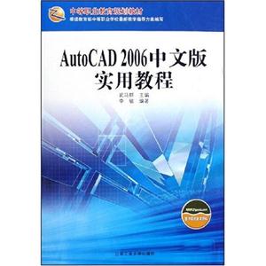 AutoCAD2006İ挍ý̳еI(y)Ҏ(gu)̲