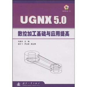 UGNX 5.0 ؼӹӦ()