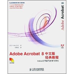 AdobeAcrobat8İ澭̳