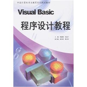 VISUALBASICƽ̳