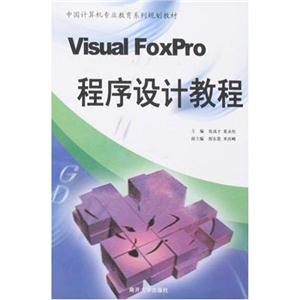 VISUALFOXPROƽ̳