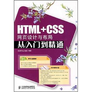 HTML+CSSҳ벼ִŵͨ