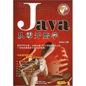 CX978790从零开始学JAVA