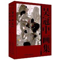 吴冠中画集(上下卷)