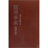 明儒学案(上下册)