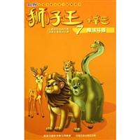 狮子王辛巴7魔法斗篷