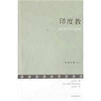 印度教