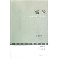 儒教
