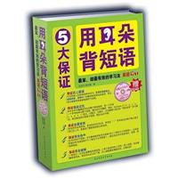用耳朵背短语
