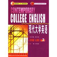 现代大学英语(3)精读(08版)