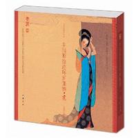 中国彩绘连环画集锦.贰