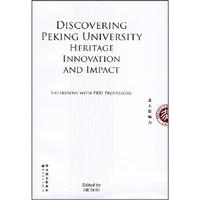 DISCOVERING PEKING UNIVERSITY=发现北大:传统、创新和影响力