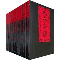 大秦帝国-(共11册)