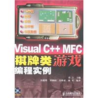 VisualC++MFC棋牌类游戏编程实例