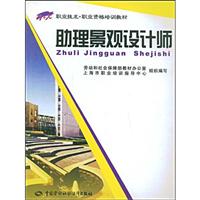 景观设计师培训考试教材\/中国建筑工业出版社