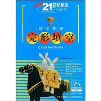 初中英语完形填空