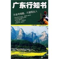 广东行知书