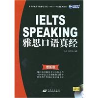 IELTS SPEAKING雅思口语真经(最新版)(附光盘)