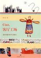 Ciao,客厅工场:造访汉堡19位手工创意人