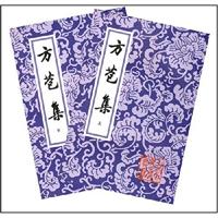方苞集(上、下册)