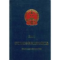 2007劳动和社会保障政策法规汇编(含光盘)