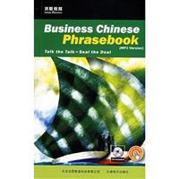 BUSINESS CHINESE PHRASEBOOK 书+CD(CD)