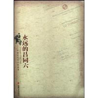 永远的吕同六:中意文化交流的使者