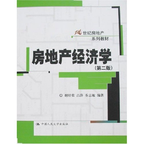 0800 经济学_自考小辅导 00800 0800 经济学 缩印小册子 重点知识讲解 巴掌大小 96...(3)