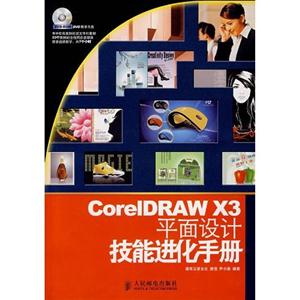 COREIDRAWX3ƽƼֲܽDVD