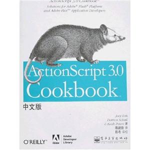 中文版ActionScript3.0Cookbook