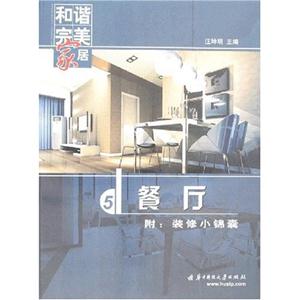 餐厅
