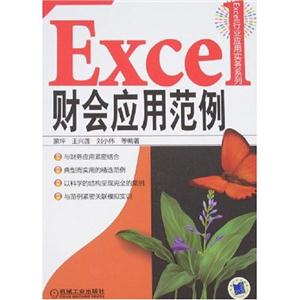 Exce ƻӦ÷