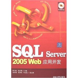 SQL Server2005WebӦÿ