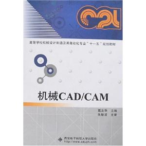 еCAD/CAM