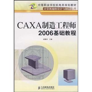 CAXA칤ʦ2006̳