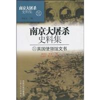 英国使领馆文书