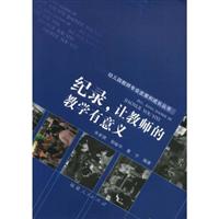 记录让教师的教学有意义