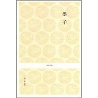墨子
