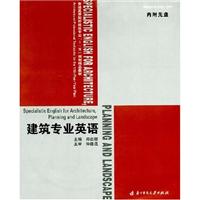建筑专业英语(含盘)