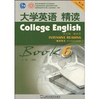 大学英语精读6-(教师用书)(第三版)