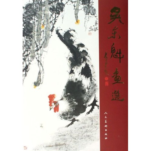 吴东魁画集