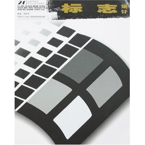 标志设计