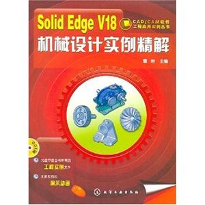 Solid Edge V18CеOӋ-(1CD)