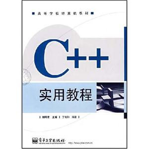 C++ʵý̳  ߵѧУ
