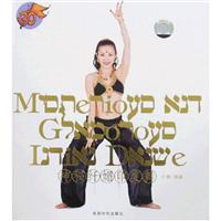 神秘纤媚印度舞(书+DVD)