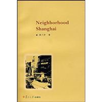 Neighborhood Shanghai=上海社区发展研究