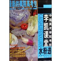 中国美术学院考前李凯课堂水粉选