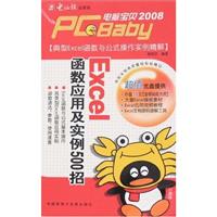 EXCEL函数应用及实例500招