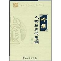 人物与近代思潮